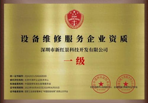 红警维修(红警偷车路径)
