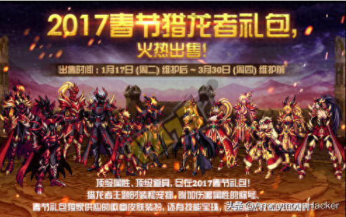 2013dnf春节套(dnf的2013年新年套值得买么)插图35