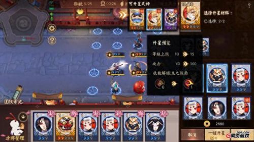 阴阳守御 技能(阴阳守御玩法攻略)插图3