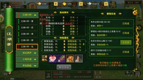 热血江湖怎么升级快(热血江湖1-60升级路线)