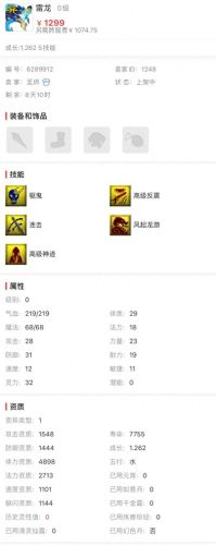 梦幻西游有没有人专门去捉变异龙的(梦幻西游抓变异狼)