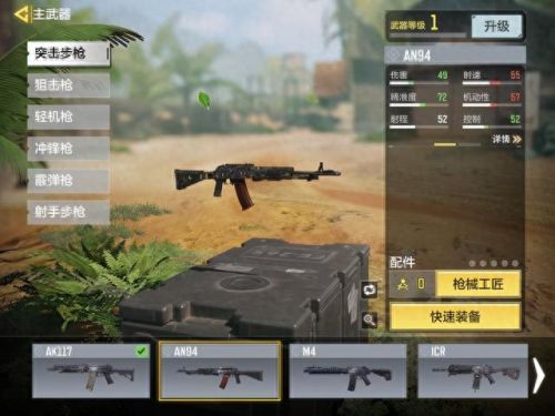 使命召唤武器的后坐力(使命召唤的后坐力是什么)插图1