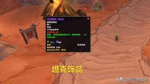 魔兽世界熊德神器攻略(tbc熊德一键宏怎么设置)插图