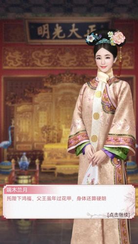 宫廷的游戏(不用实名认证的宫廷游戏)插图1