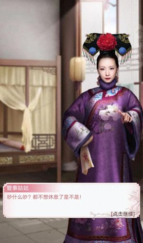 宫廷的游戏(不用实名认证的宫廷游戏)插图8