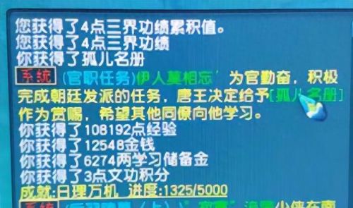 梦幻西游养育一个孩子要花多钱(梦幻西游养一个孩子要多久)插图1