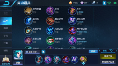 王昭君最厉害的出装(王昭君第一件出装)插图1
