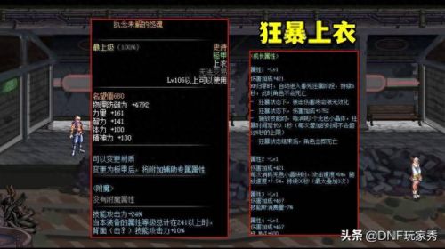 2018狂战毕业装备(狂战毕业装备刷哪个图)插图3