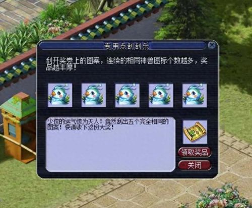 梦幻西游维护后先进游戏(梦幻西游维护公告场景)插图7