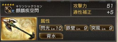 真三国无双7 马超 武器(真三国无双7马超视频)插图12