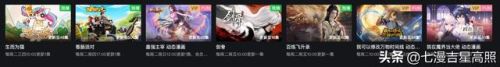 更新动漫(今日更新的动漫有哪些)插图7