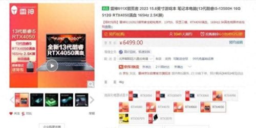 虚拟追踪者4全剧情攻略图文(全剧情流程图文攻略)插图3