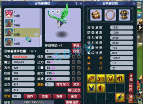 10技能须弥雷鸟人(5技能雷鸟人怎么打)插图14