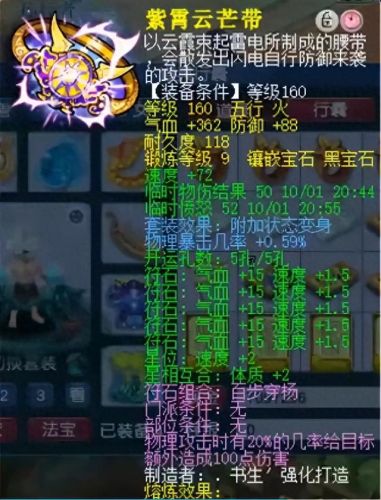 梦幻西游百套极限凌波(梦幻西游凌波跟固伤的速度)插图1
