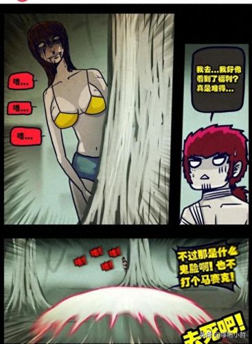 尸兄漫画全集(尸兄第一季)插图25