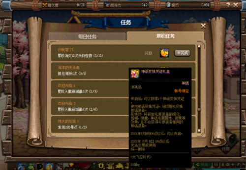 dnf怎么查找装备的去向(dnf装备找回流程)插图5