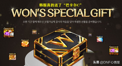 dnf那个任务送50装备(dnf哪些任务给装备)插图