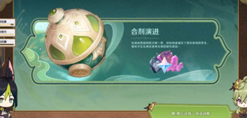 3.6前瞻兑换码(原神3.6版本前瞻兑换码)插图5