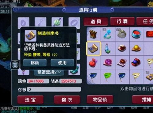 梦幻西游130跑环给灵饰书吗(梦幻西游跑环出150书几率)插图1