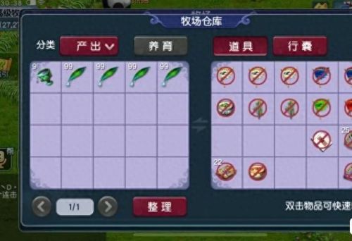 梦幻西游牧场珍惜类升级(梦幻西游新牧场规则)插图2 梦幻西游牧场珍惜类升级(梦幻西游新牧场规则)插图2