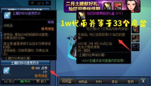 地下城最便宜的装备(地下城70版本毕业装备)插图2