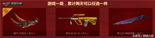 cf英雄级武器获得活动(cf英雄级武器兑换的活动)插图4