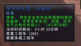 潘达利亚传送门(潘达利亚传送门没了)插图2