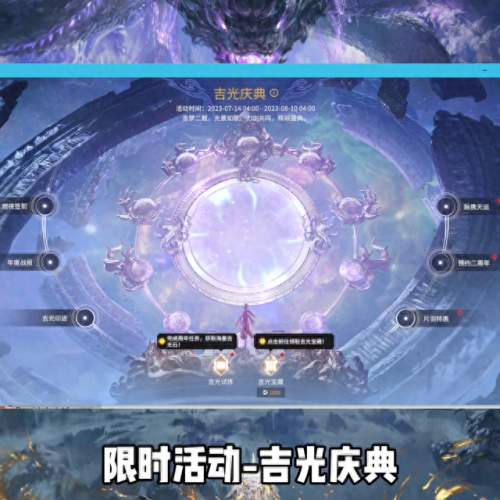 永劫无间7月8号几点(永劫无间8月10号几点更新)插图