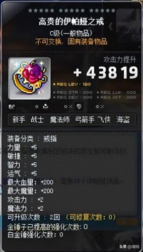 冒险岛 装备潜力(冒险岛装备排名)插图8