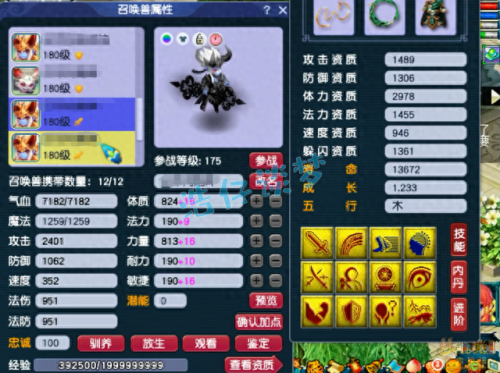 梦幻手游地府秒三技能(梦幻手游69地府心得)插图16