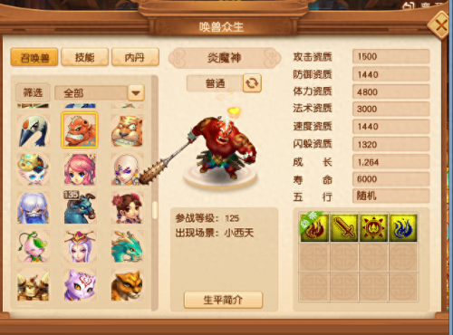 完美世界炎族技能加点(完美国际精灵加点攻略)插图