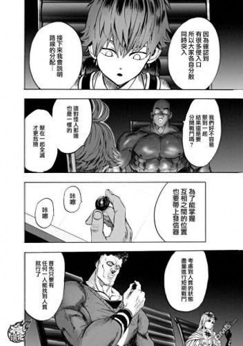 131漫画(韩漫网免费漫画入口)插图20
