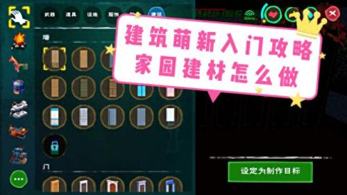 建造与魔法攻略(创魔最强六个平民宠物)插图