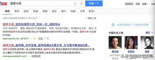 百度国学(百度查国学)插图6