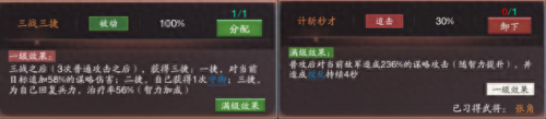 360神将三国(街机三国360)插图2