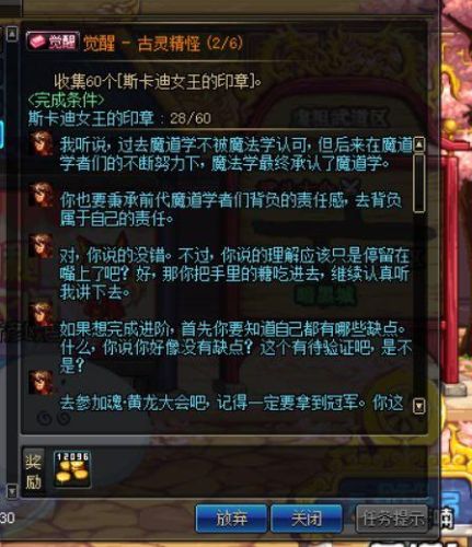 起源版本穿戴魔法石装备的资格(起源魔法有哪些)插图9