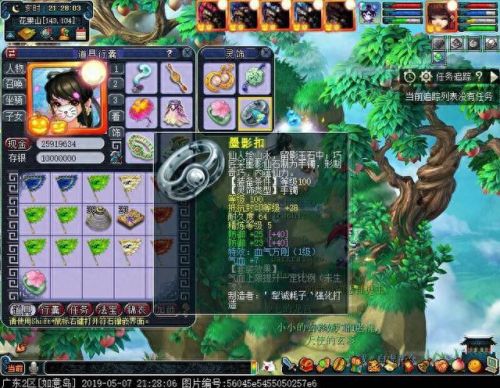 梦幻西游小驴娃娃(梦幻西游小仙女宝宝)插图8