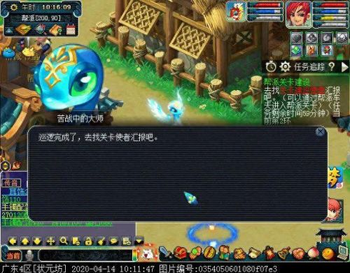 梦幻西游帮派社区巡逻任务(梦幻西游帮派地图刷新)插图5