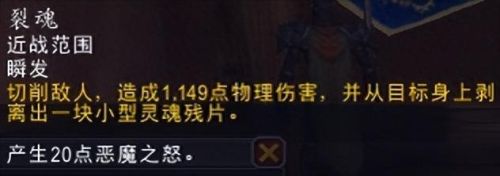 魔兽世界技能裂魂(提瑞斯法安宁指环和裂魂)插图