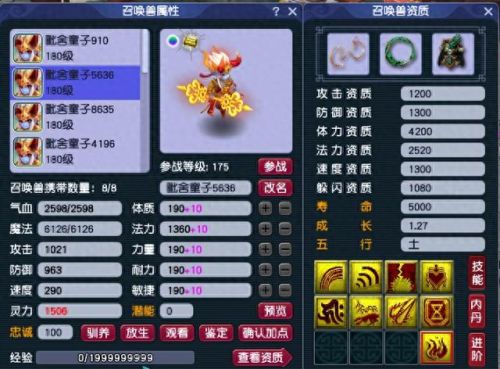 梦幻西游生死诀减防(生死决能加多少伤害)插图5