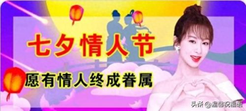 抖音七夕表白图(抖音火的表白图片)插图