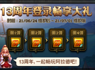 ss武器袖珍罐自选礼盒(dnf灵魂袖珍罐自选礼盒哪个好)插图8