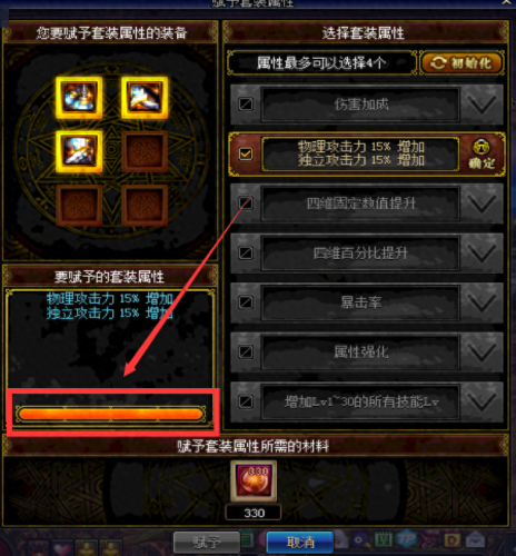 90级传说斗气装备怎么样(100级版本斗气装备)插图6