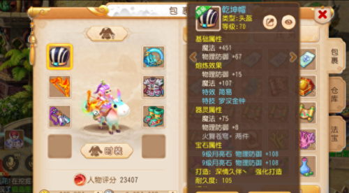 梦幻西游手游洗炼几次必出满技能(梦幻西游手游满级阵法花费)插图2