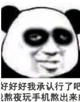 本人黑眼圈声明(黑眼圈太重怎么办)插图7