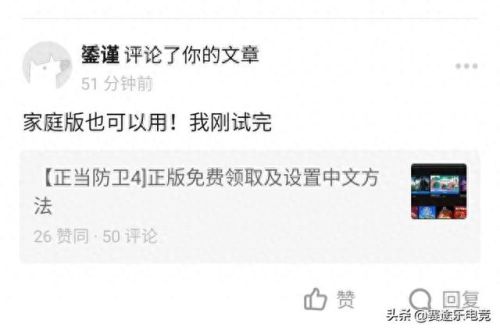 正当防卫4设置界面中文(正当防卫4怎么设置中文)插图7