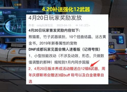 dnf领取礼包(礼包兑换码领取)插图3