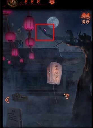 纸嫁衣4攻略第二章(纸新娘2攻略第二章)插图18