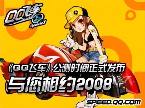 qq飞车游戏(qq飞车兑换码永久a车)插图2