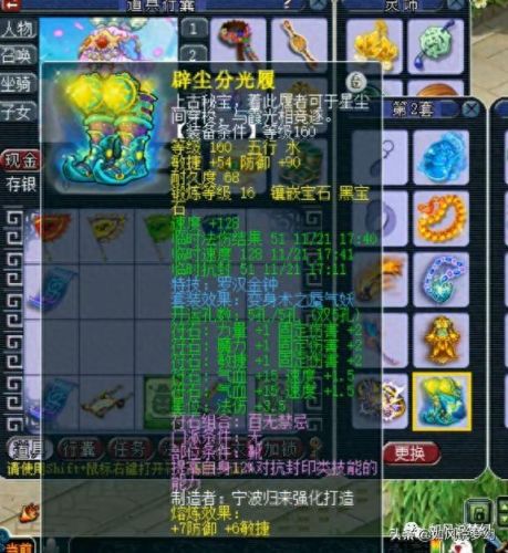梦幻西游三毛先生是哪个区的(梦幻三毛先生)